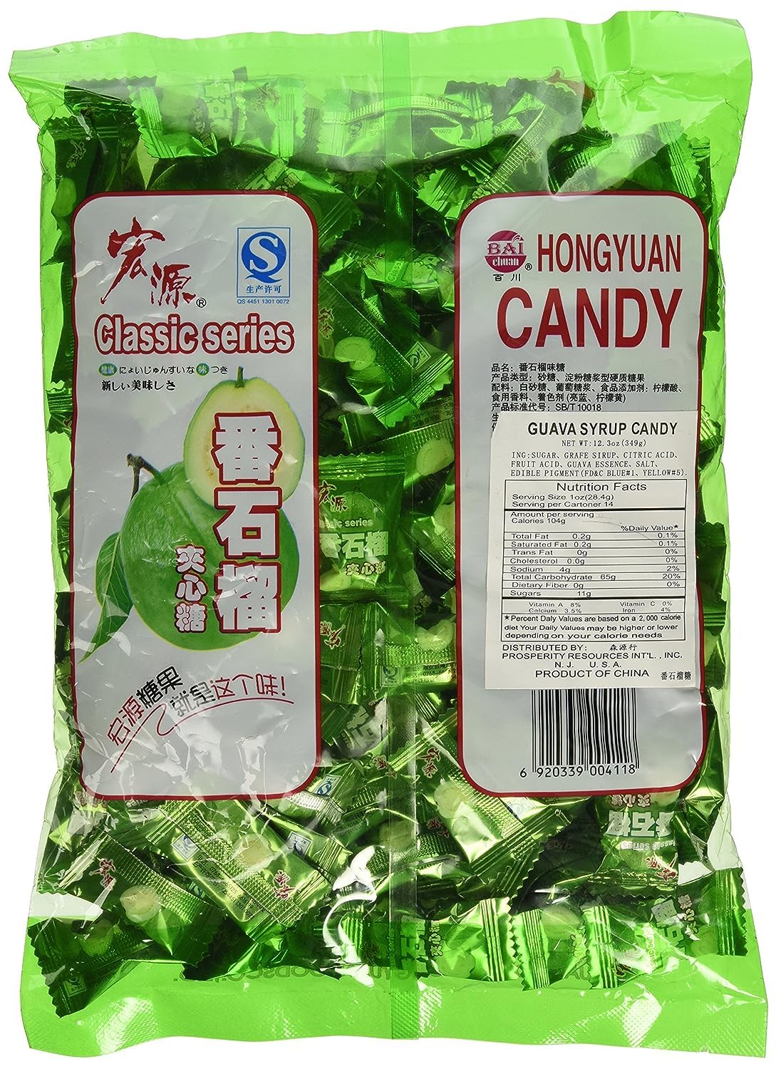 Hong Yuan Classic Guava Hard Candy, Chinese Classic Series 12.3 Oz, 1Pack 350g
