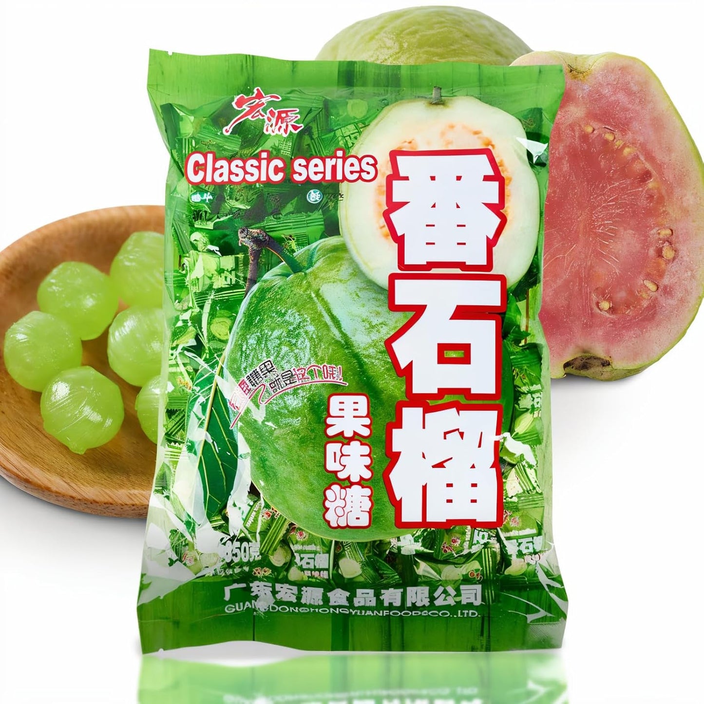 Hong Yuan Classic Guava Hard Candy, Chinese Classic Series 12.3 Oz, 1Pack 350g