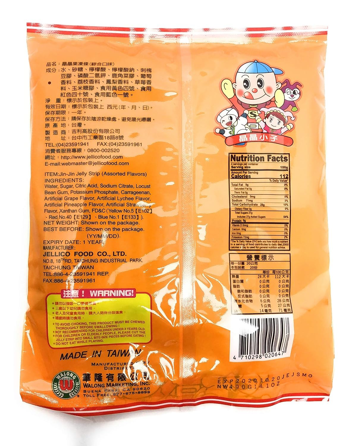 Jin Jin Jelly Strip, Jelly Filled Straws in Assorted Flavors 14.1 Oz.