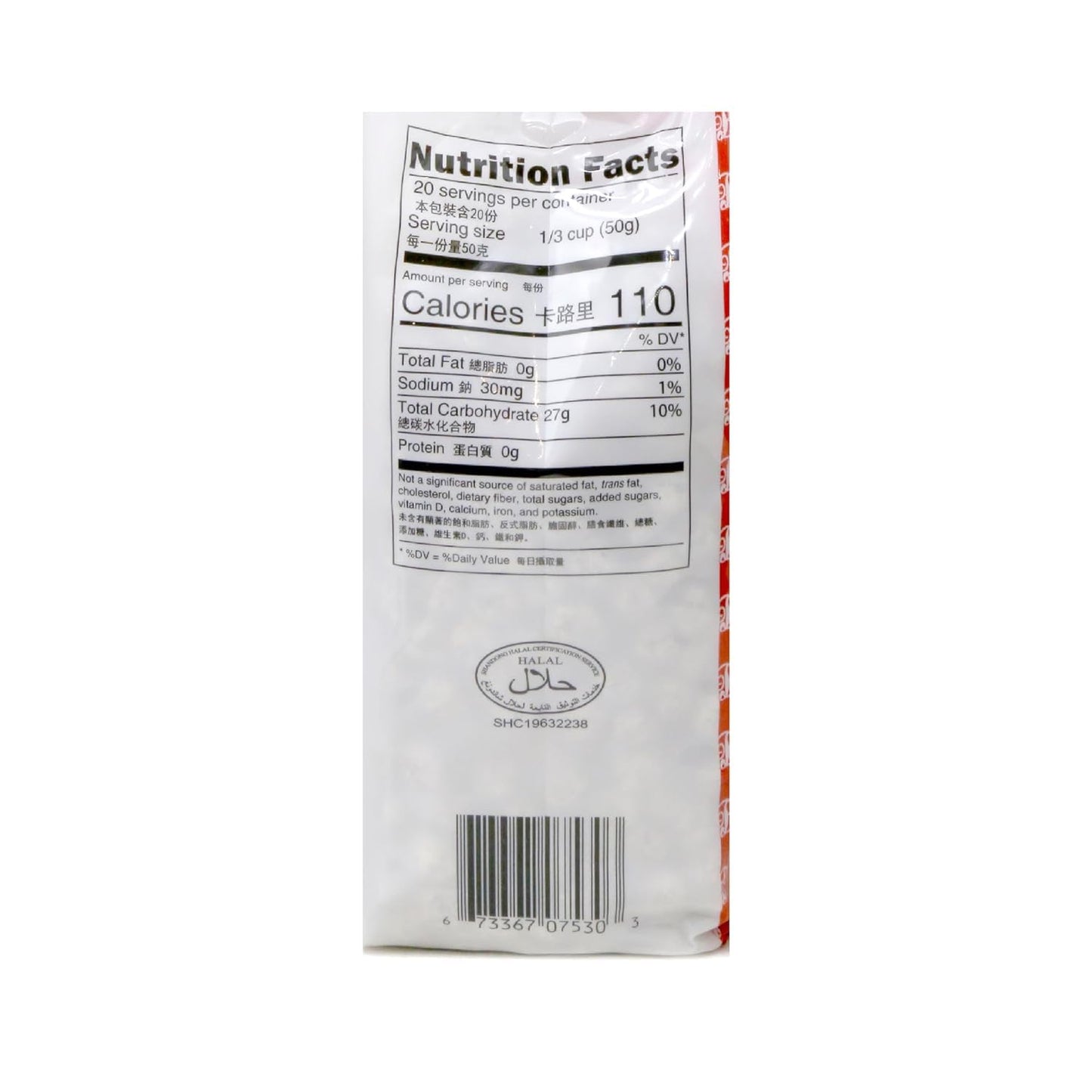 E-FA BRAND E8 Bubble Tea Black Tapioca Pearl 2.2 LB (1 Pack), Tapioca Granules - Flour for Tapioca Starch Flour