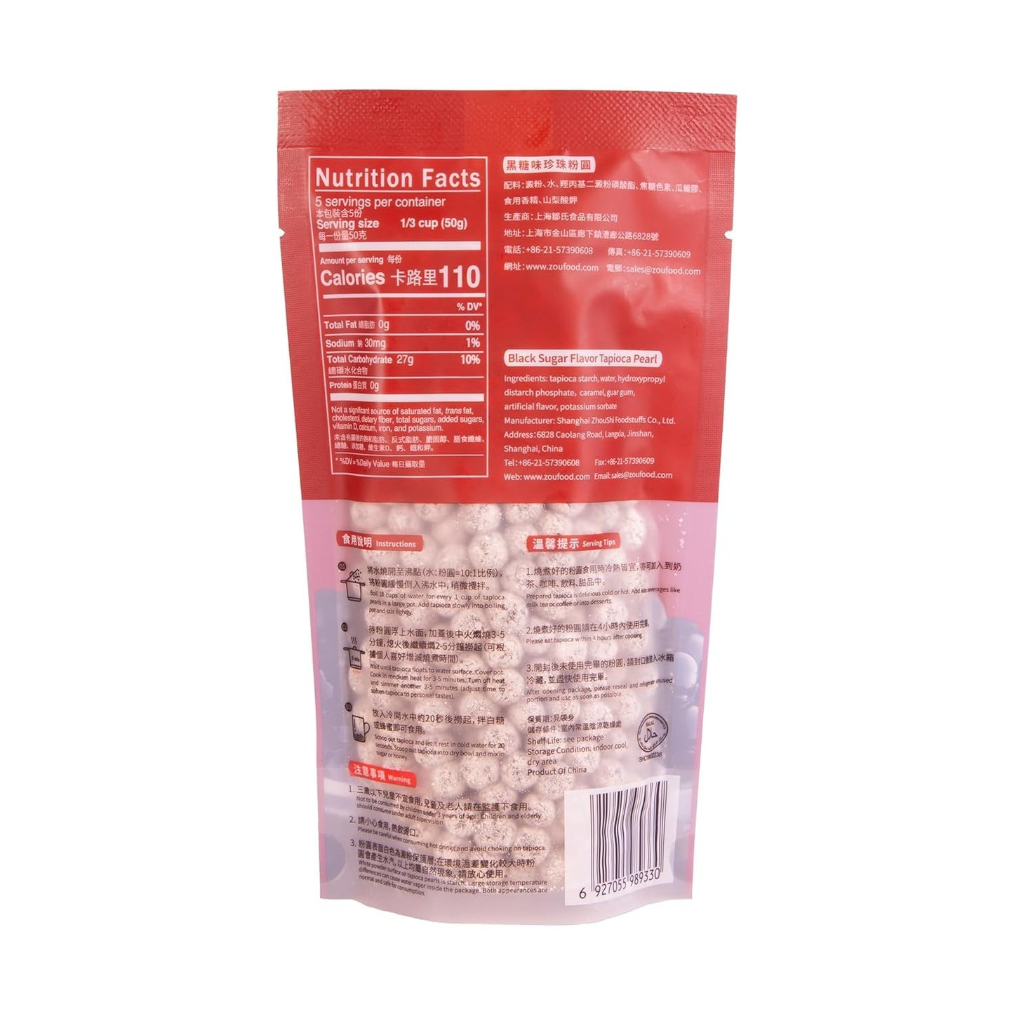 Tapioca Pearl, Black Sugar Flavor, cook and serve after 5 minutes, 8.8 Oz. (1 Pack)