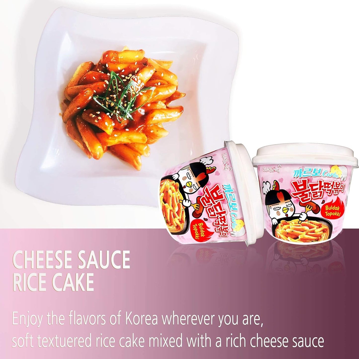 8 oz Carbo Buldak Tteokbokki Korean Rice Cake Samyang